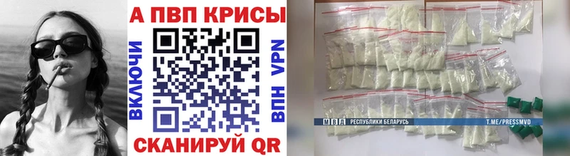 Alpha PVP крисы CK  Пятигорск 