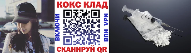 КОКАИН 99%  Пятигорск 