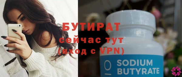 бутират Волосово