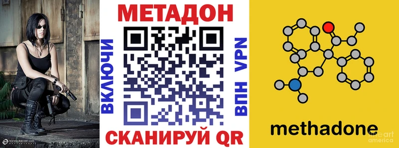 МЕТАДОН кристалл  Пятигорск 